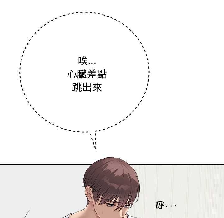 最后的冲刺 - 第62話 - page 18