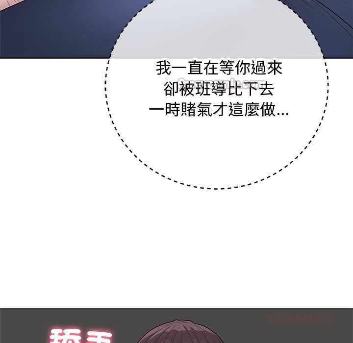 最后的冲刺 - 第62話 - page 30