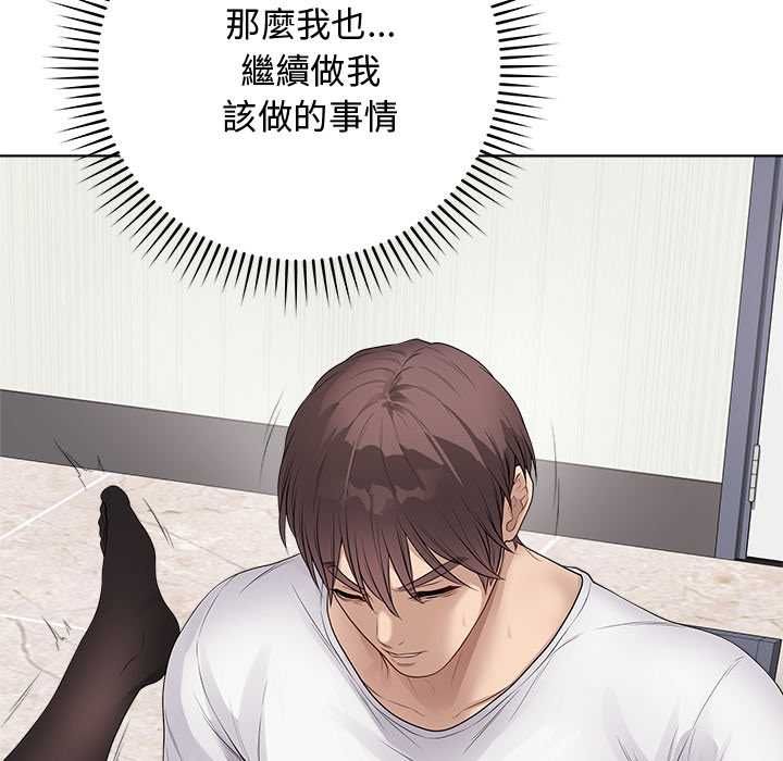 最后的冲刺 - 第62話 - page 38
