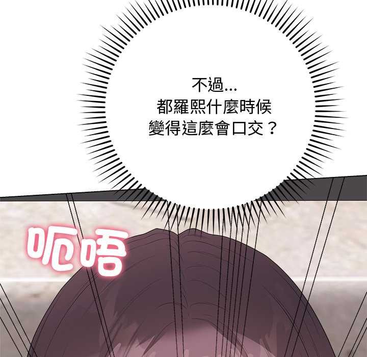 最后的冲刺 - 第62話 - page 47
