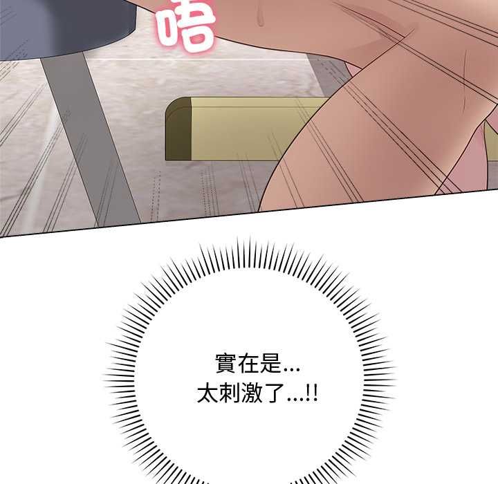最后的冲刺 - 第62話 - page 54