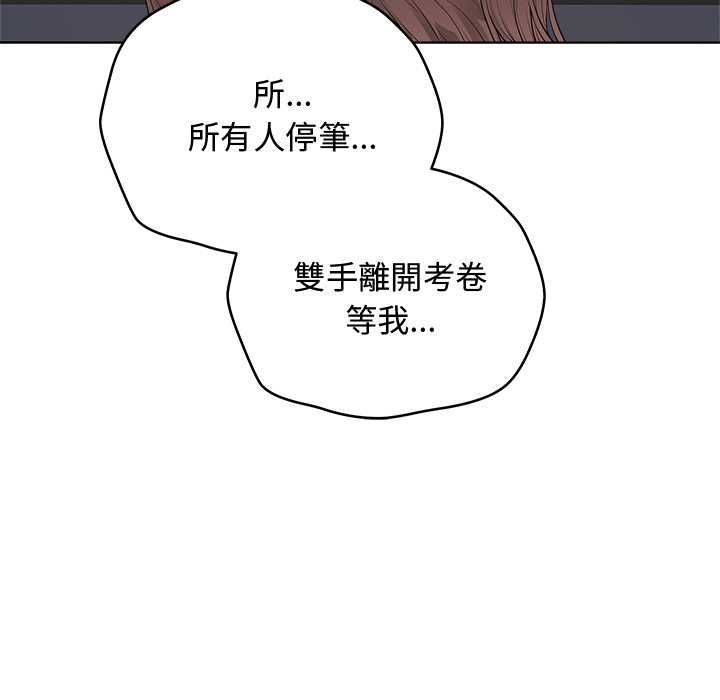 最后的冲刺 - 第62話 - page 70