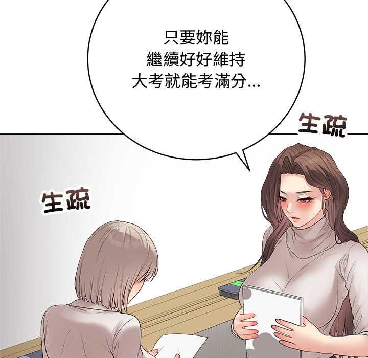 最后的冲刺 - 第62話 - page 76