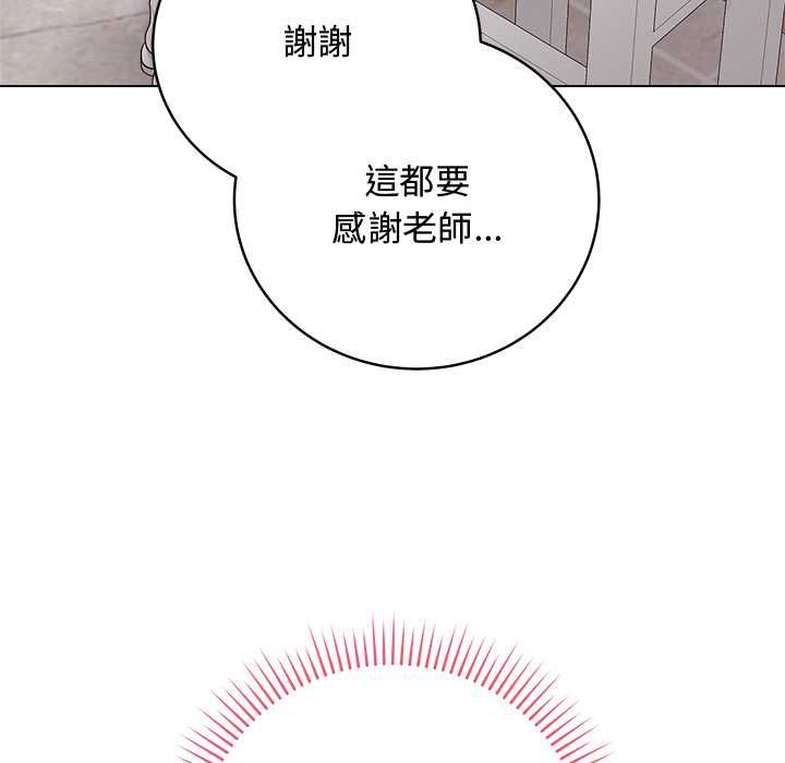 最后的冲刺 - 第62話 - page 78