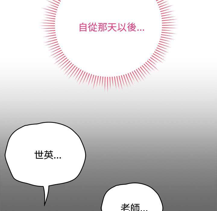 最后的冲刺 - 第62話 - page 79