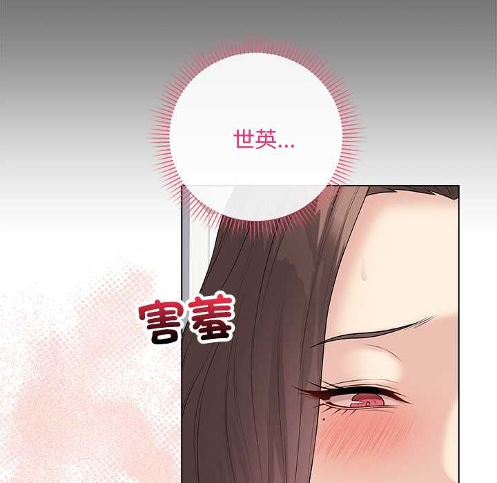 最后的冲刺 - 第62話 - page 82