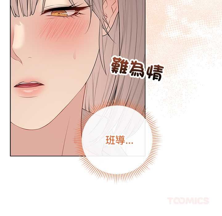 最后的冲刺 - 第62話 - page 84
