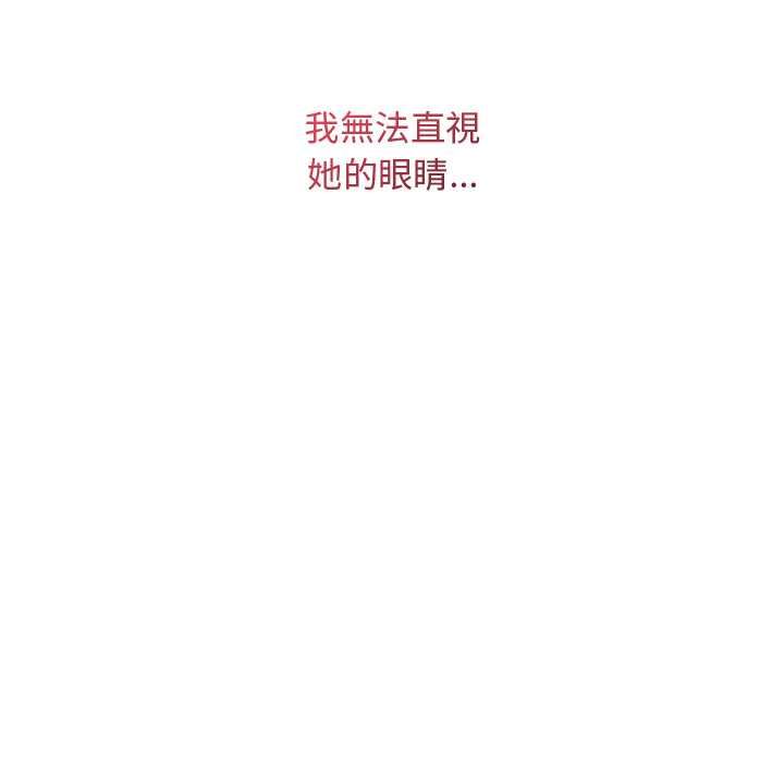 最后的冲刺 - 第62話 - page 85