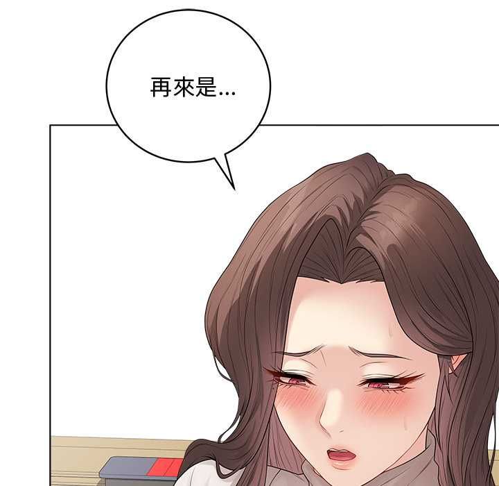 最后的冲刺 - 第62話 - page 86