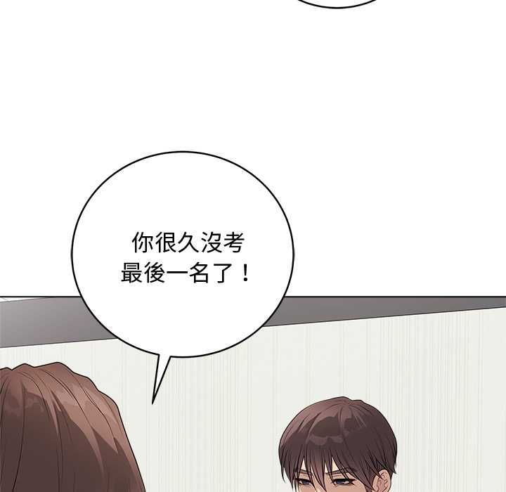 最后的冲刺 - 第62話 - page 88