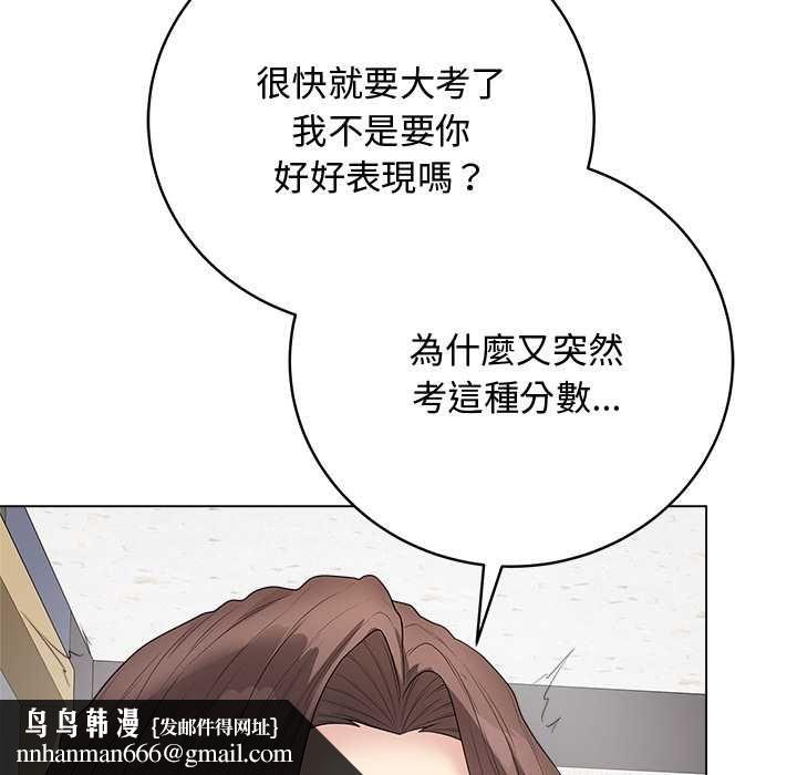最后的冲刺 - 第62話 - page 91