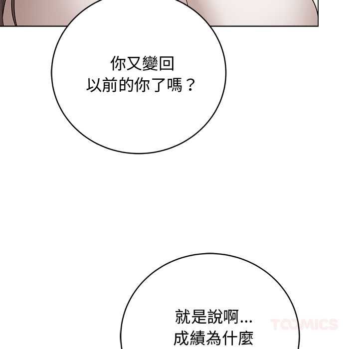 最后的冲刺 - 第62話 - page 93