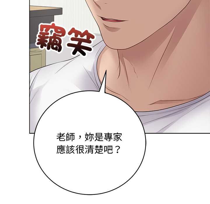 最后的冲刺 - 第62話 - page 95