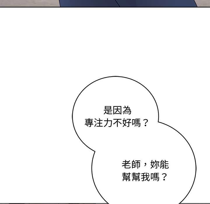 最后的冲刺 - 第62話 - page 98