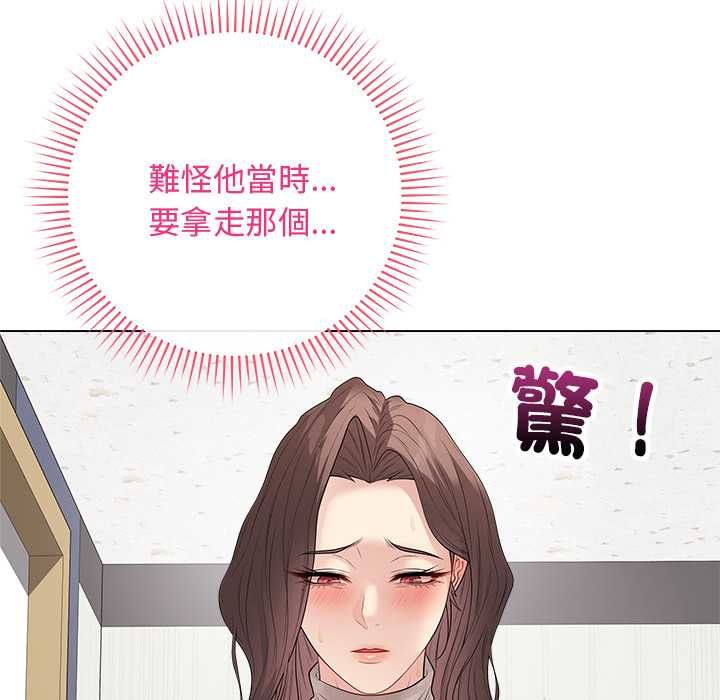 最后的冲刺 - 第62話 - page 101