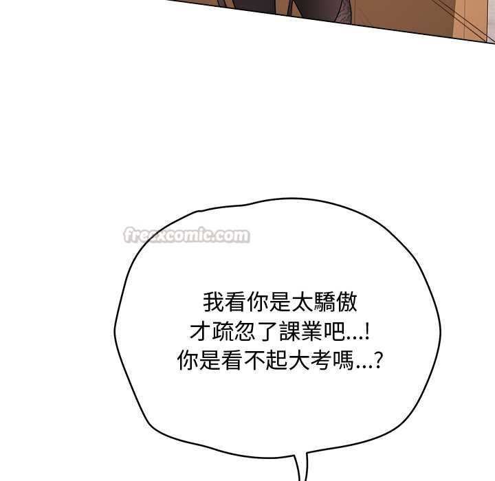 最后的冲刺 - 第62話 - page 105