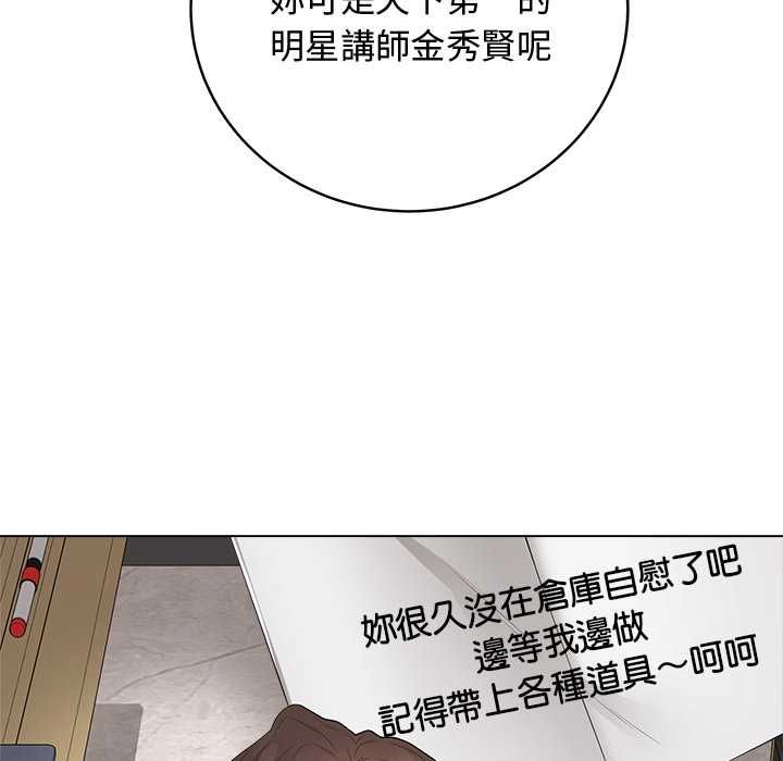 最后的冲刺 - 第62話 - page 108