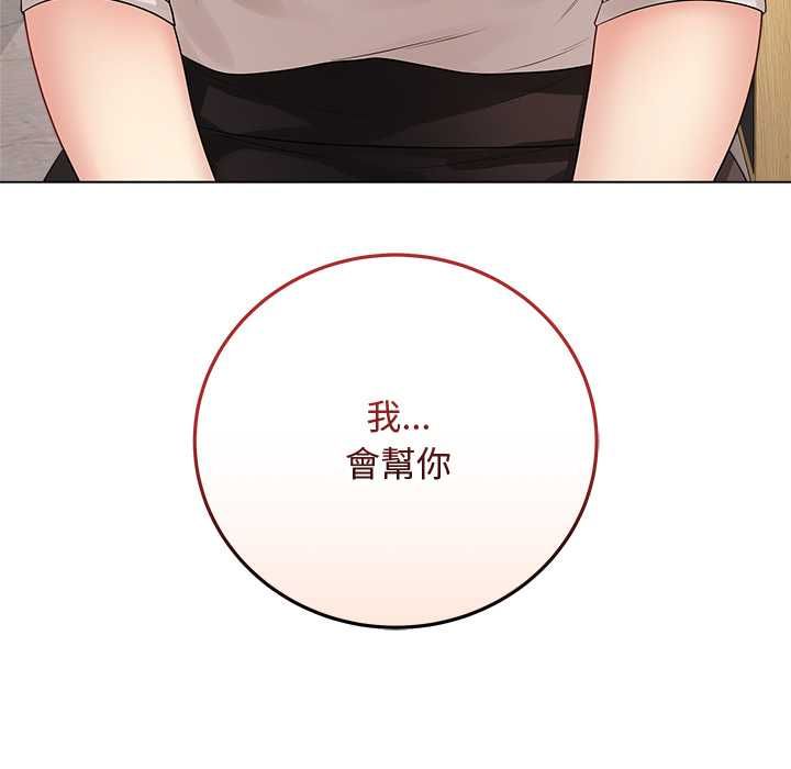 最后的冲刺 - 第62話 - page 113