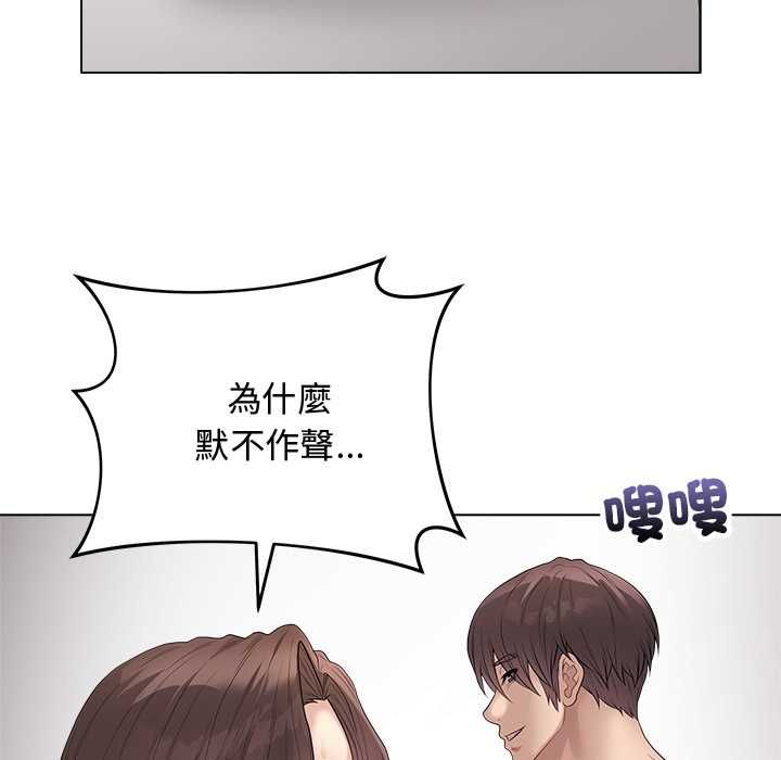 最后的冲刺 - 第62話 - page 130