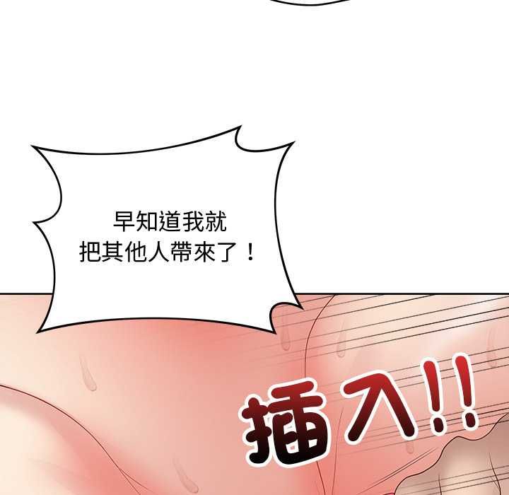最后的冲刺 - 第62話 - page 141