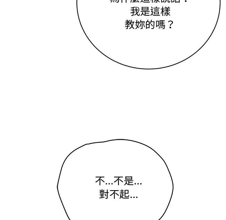 最后的冲刺 - 第62話 - page 152