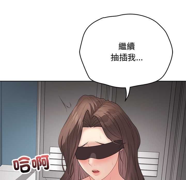 最后的冲刺 - 第62話 - page 159