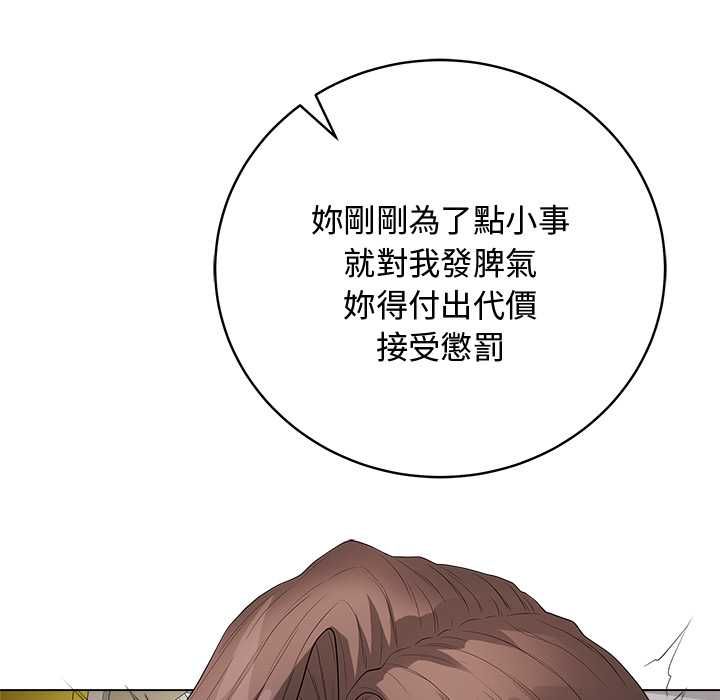最后的冲刺 - 第62話 - page 162