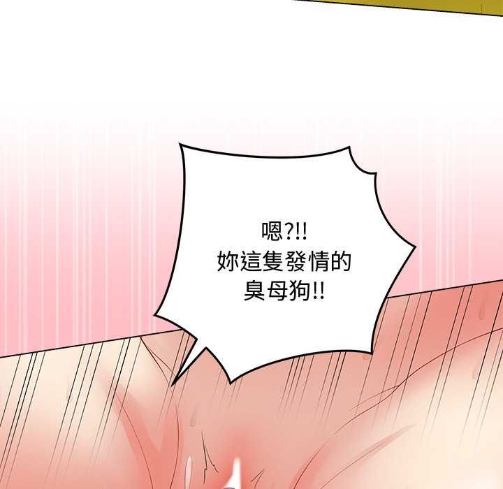 最后的冲刺 - 第62話 - page 171