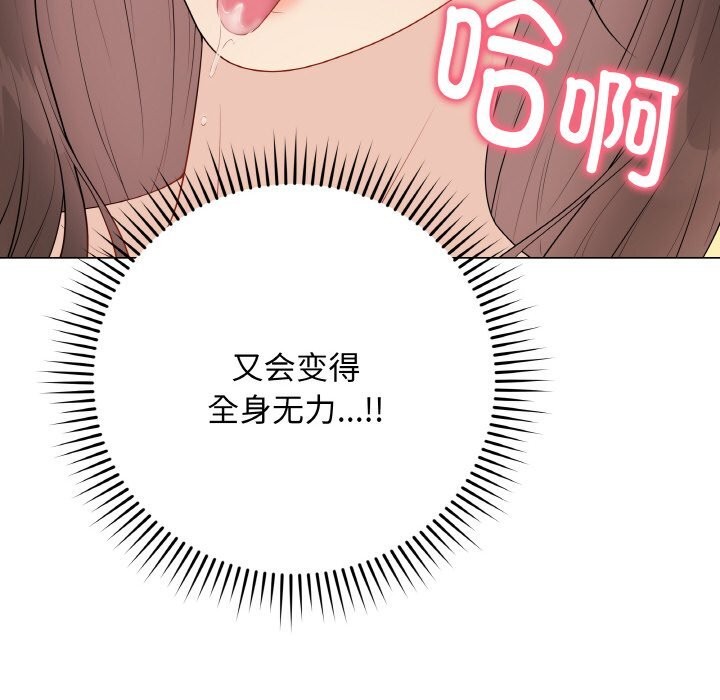 最后的冲刺 - 第29話 - page 8