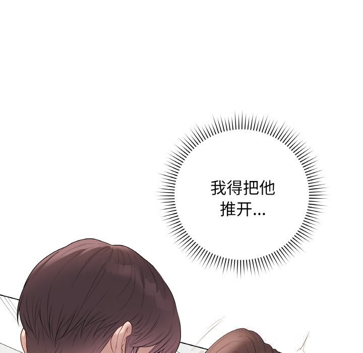 最后的冲刺 - 第29話 - page 9