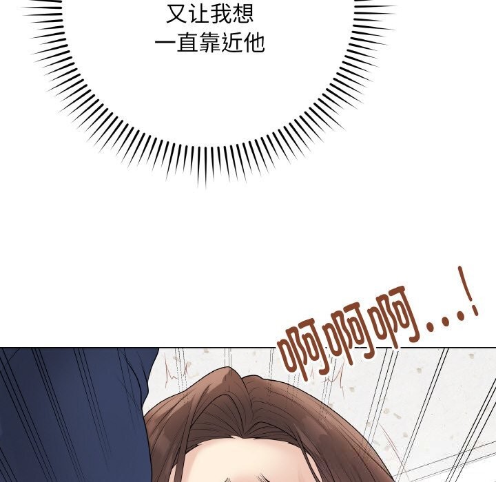 最后的冲刺 - 第29話 - page 12