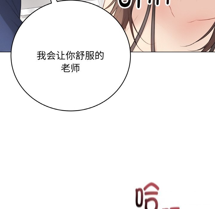 最后的冲刺 - 第29話 - page 20