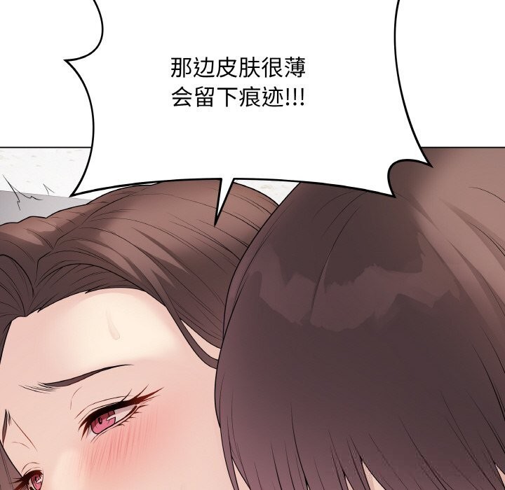 最后的冲刺 - 第29話 - page 26