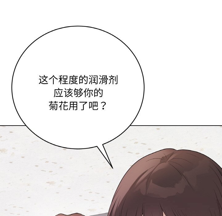 最后的冲刺 - 第29話 - page 47