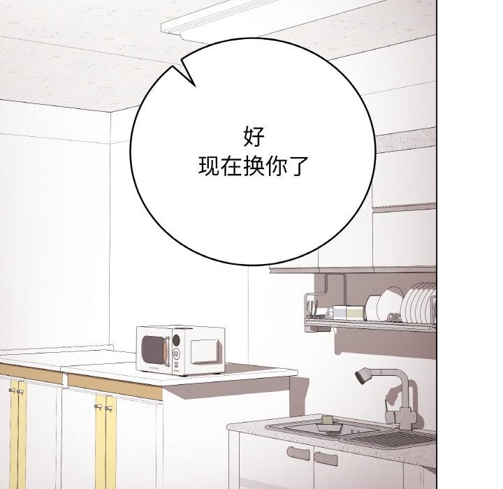 最后的冲刺 - 第29話 - page 55