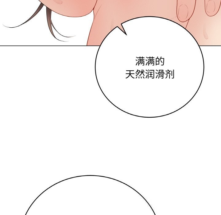 最后的冲刺 - 第29話 - page 61