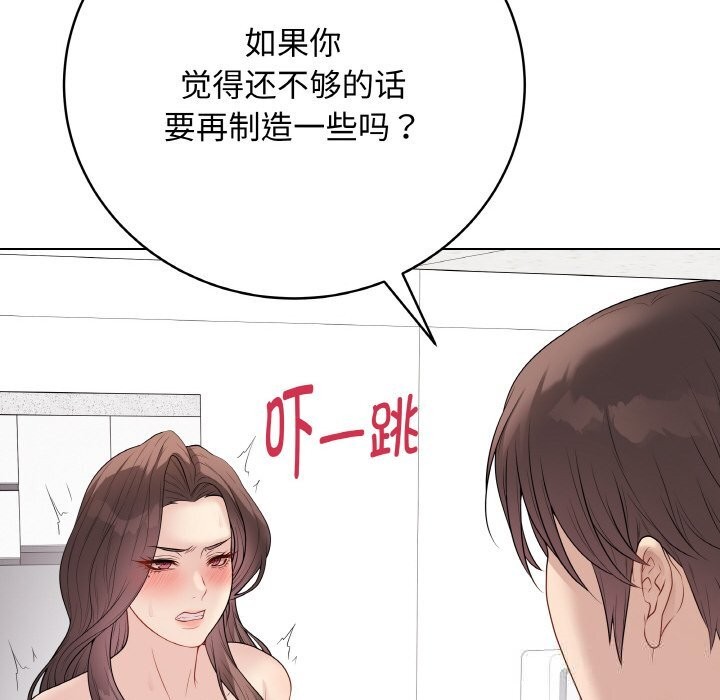 最后的冲刺 - 第29話 - page 62