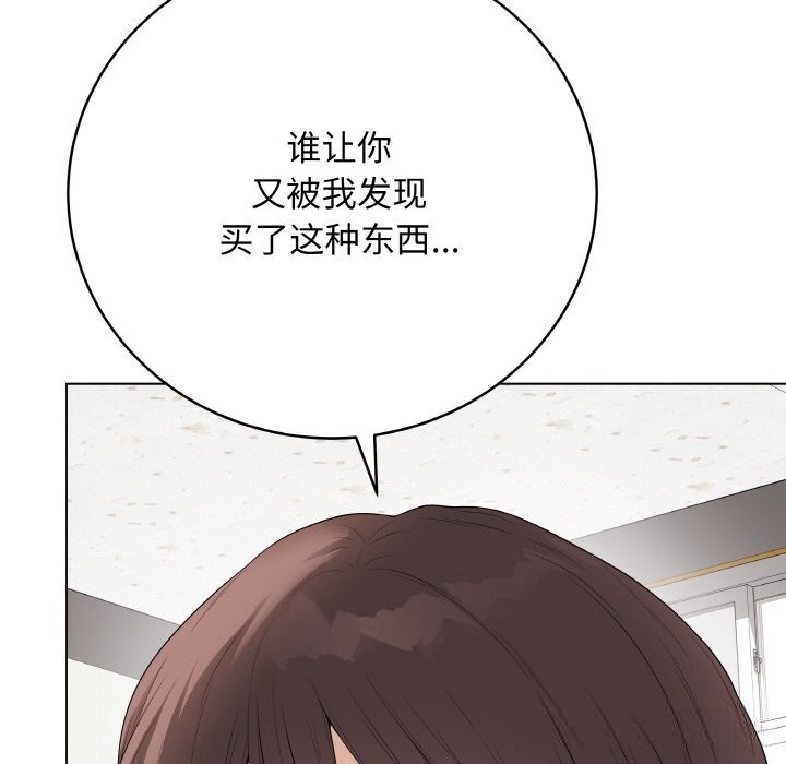 最后的冲刺 - 第29話 - page 65