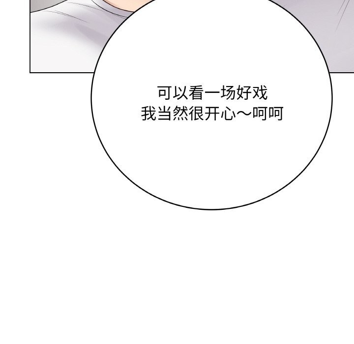 最后的冲刺 - 第29話 - page 67
