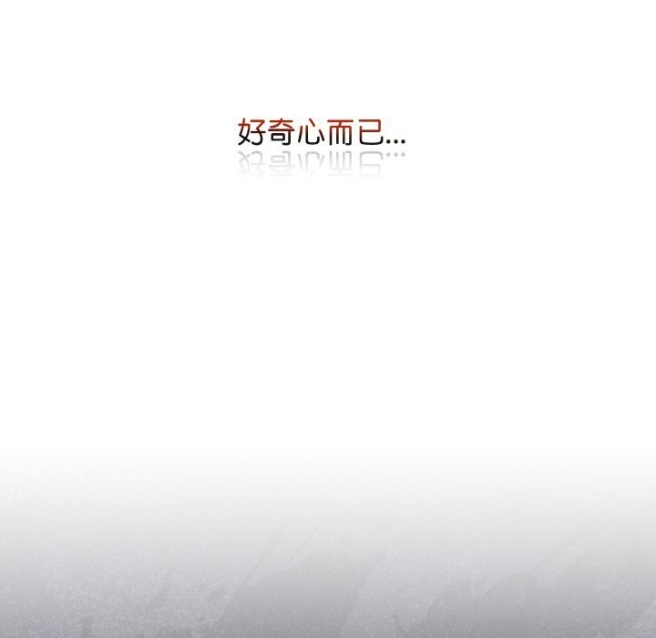 最后的冲刺 - 第29話 - page 73