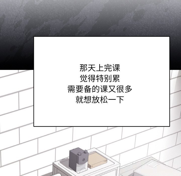 最后的冲刺 - 第29話 - page 74