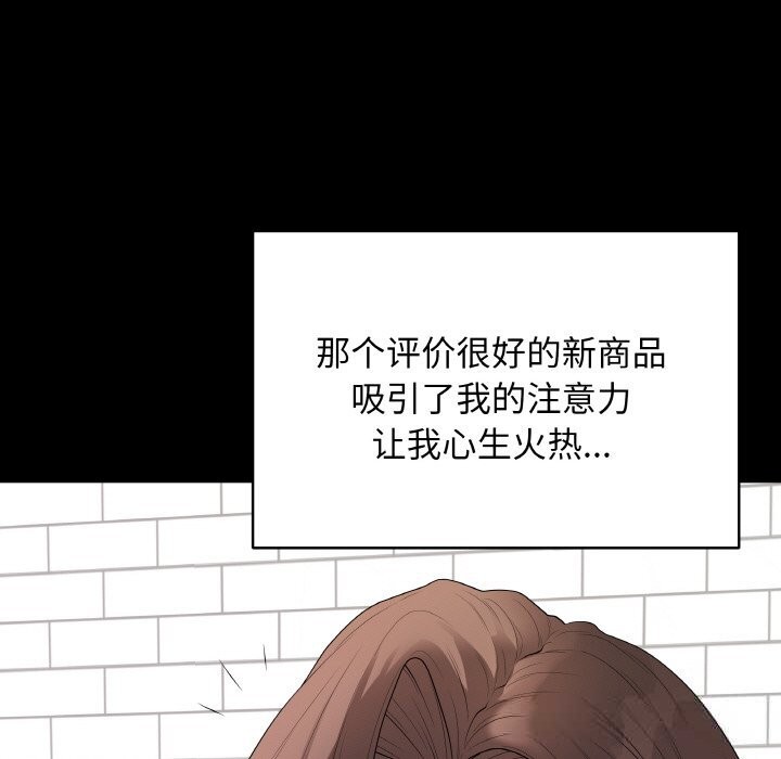 最后的冲刺 - 第29話 - page 79