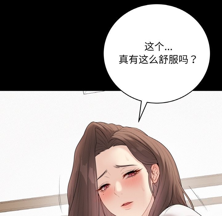 最后的冲刺 - 第29話 - page 85