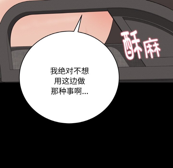 最后的冲刺 - 第29話 - page 87