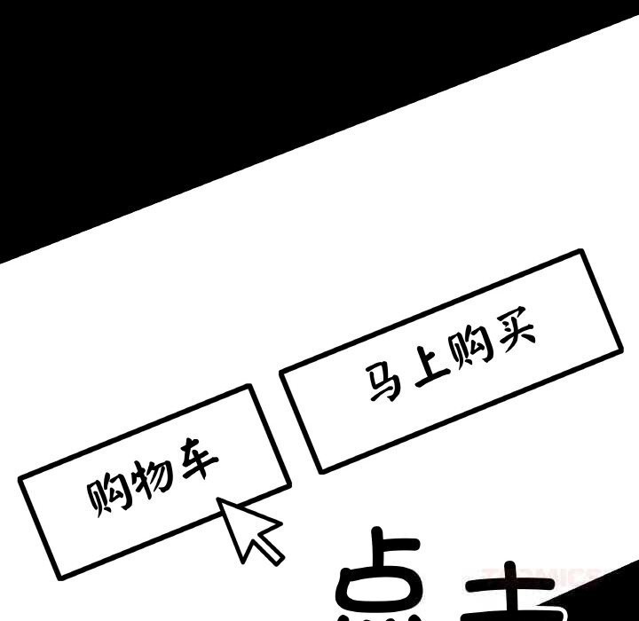最后的冲刺 - 第29話 - page 88
