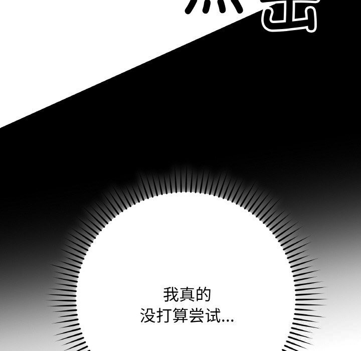 最后的冲刺 - 第29話 - page 89