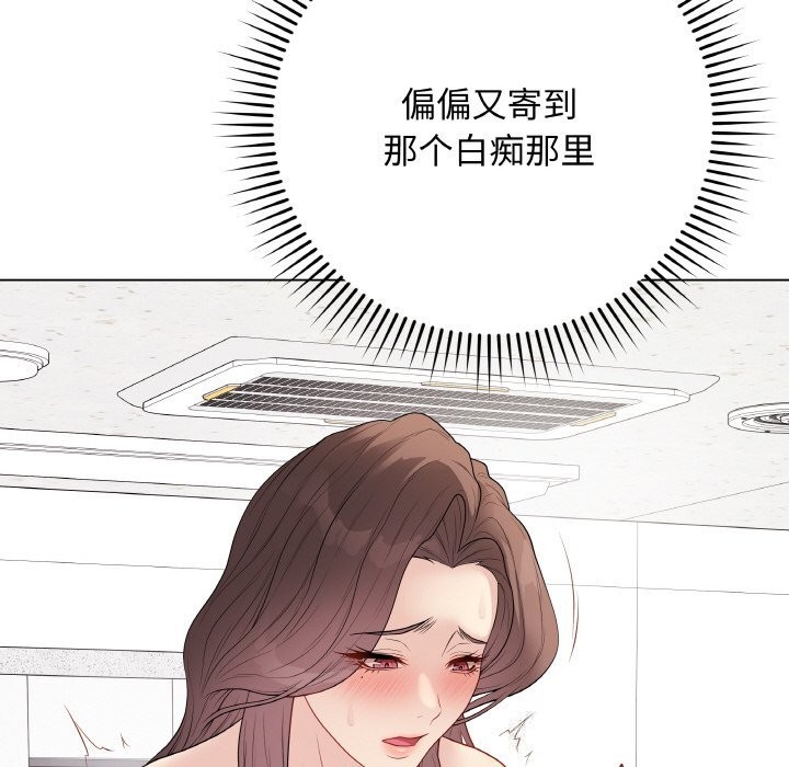 最后的冲刺 - 第29話 - page 91