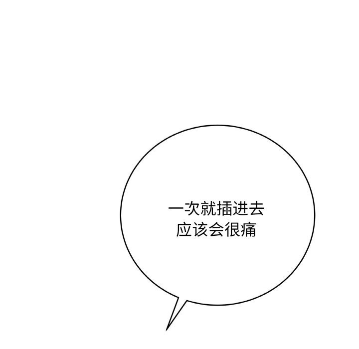 最后的冲刺 - 第29話 - page 94