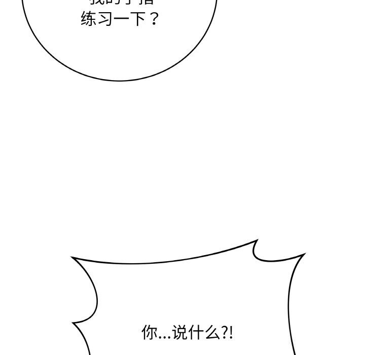 最后的冲刺 - 第29話 - page 97