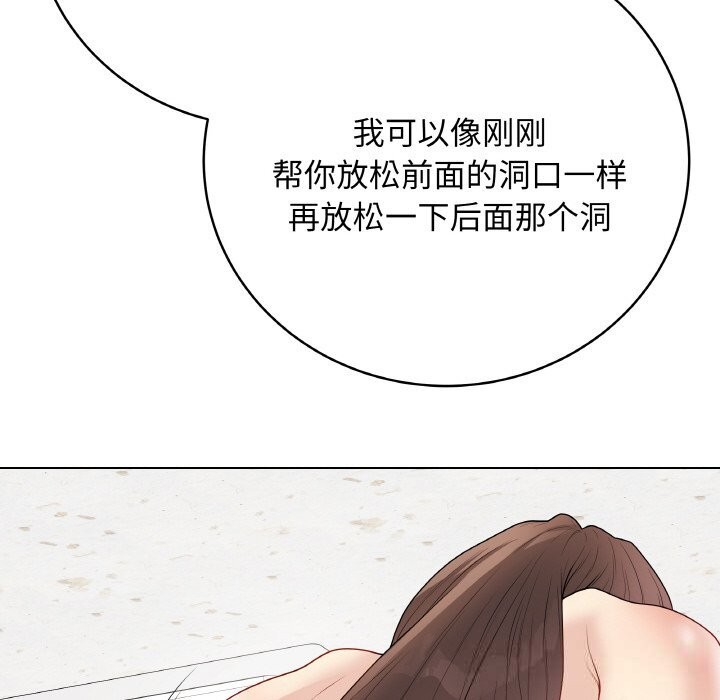 最后的冲刺 - 第29話 - page 101